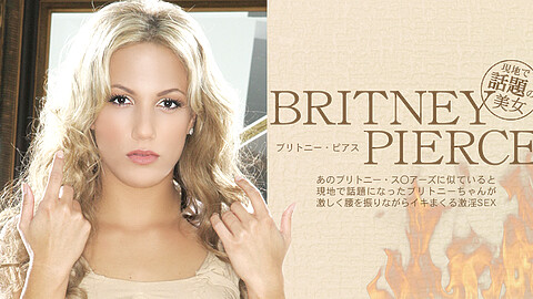 ブリトニー・ピアス Britney Pierce